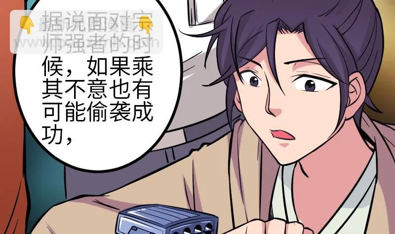 第130话 暗器 第13页