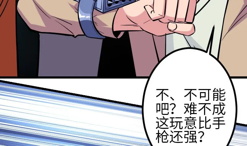 第130话 暗器 第14页