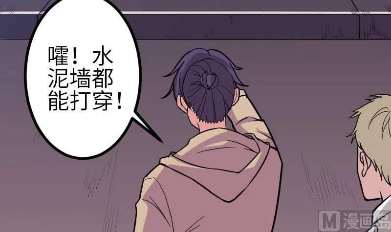 第130话 暗器 第18页