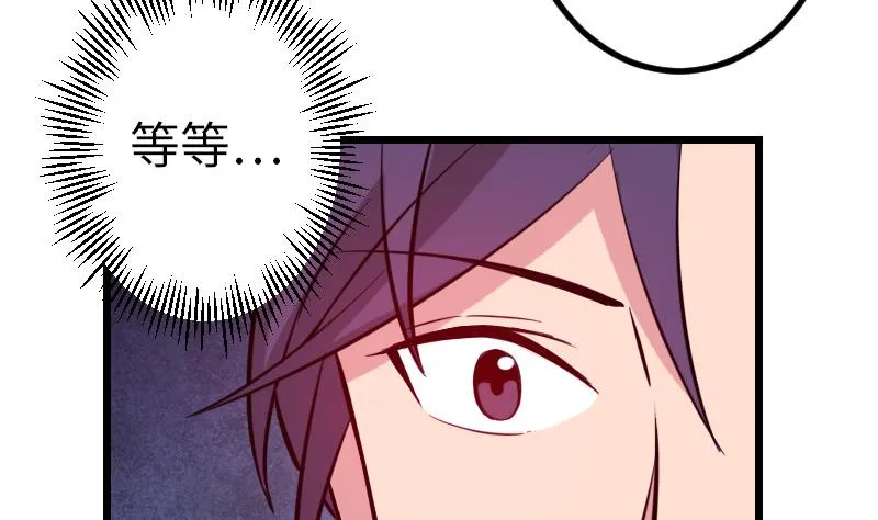 第130话 暗器 第22页