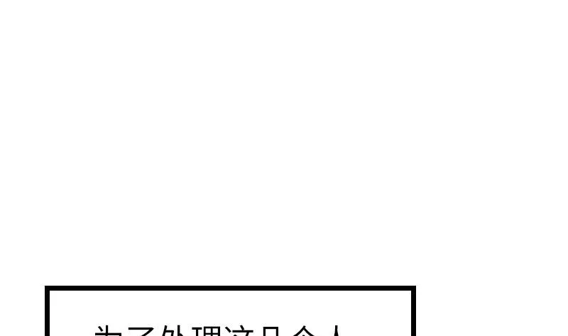 第130话 暗器 第25页