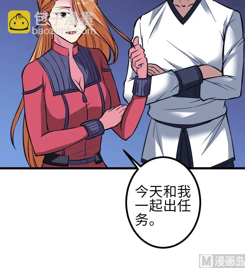 第130话 暗器 第30页