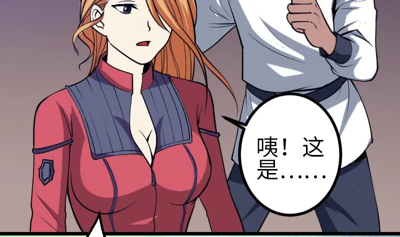 第130话 暗器 第34页
