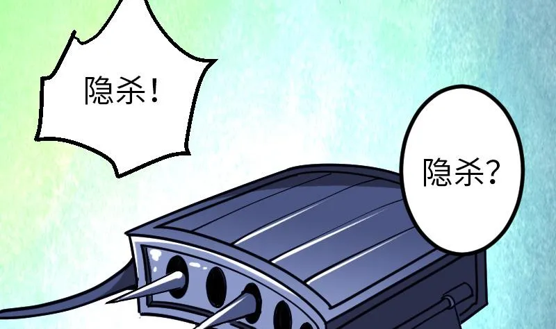 第130话 暗器 第35页