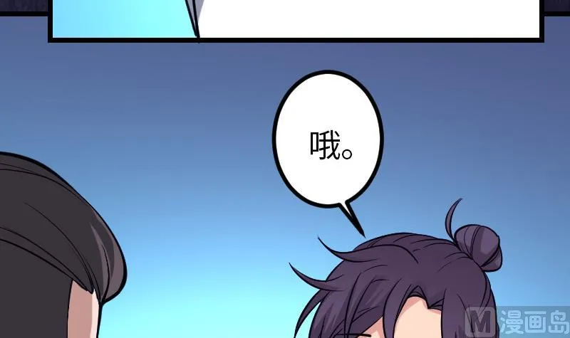 第130话 暗器 第39页