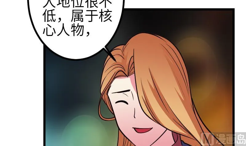 第130话 暗器 第42页
