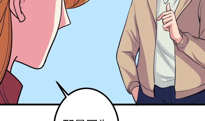 第130话 暗器 第46页