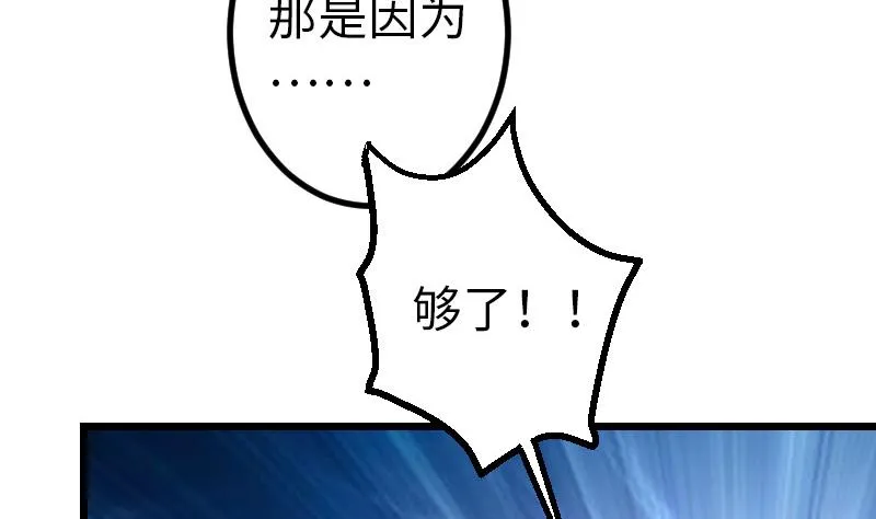 第130话 暗器 第47页