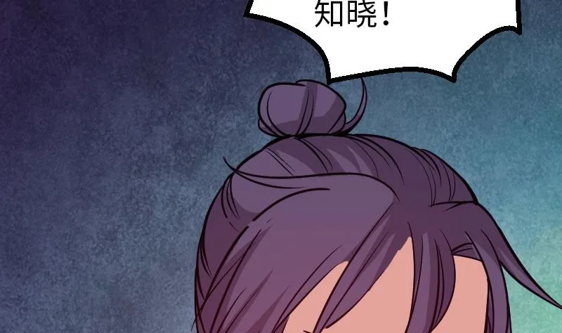第130话 暗器 第50页