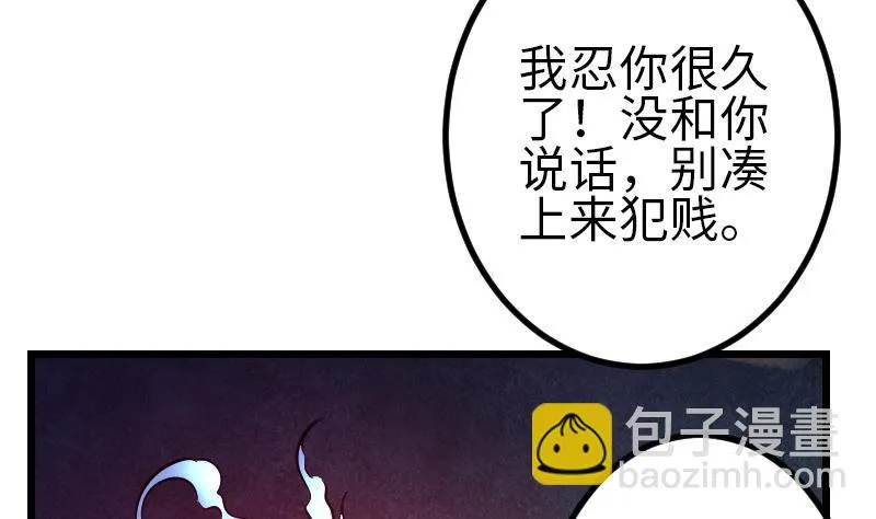 第130话 暗器 第52页