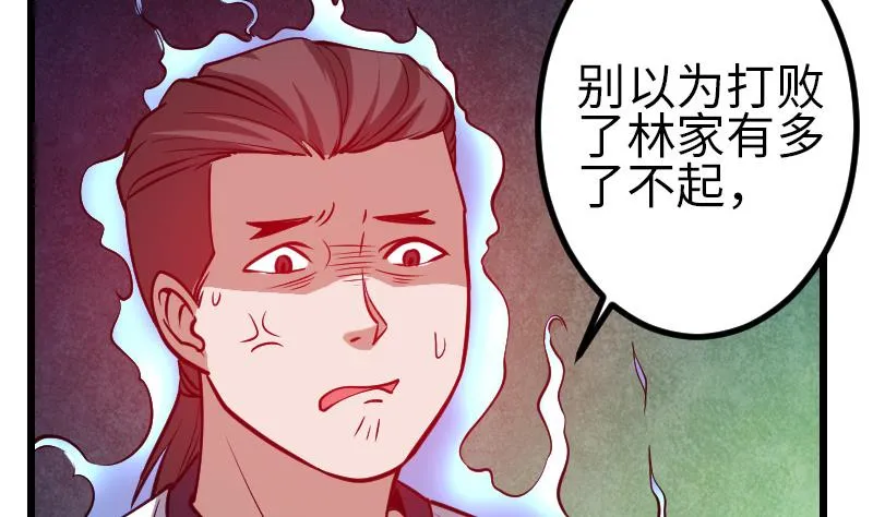 第130话 暗器 第53页