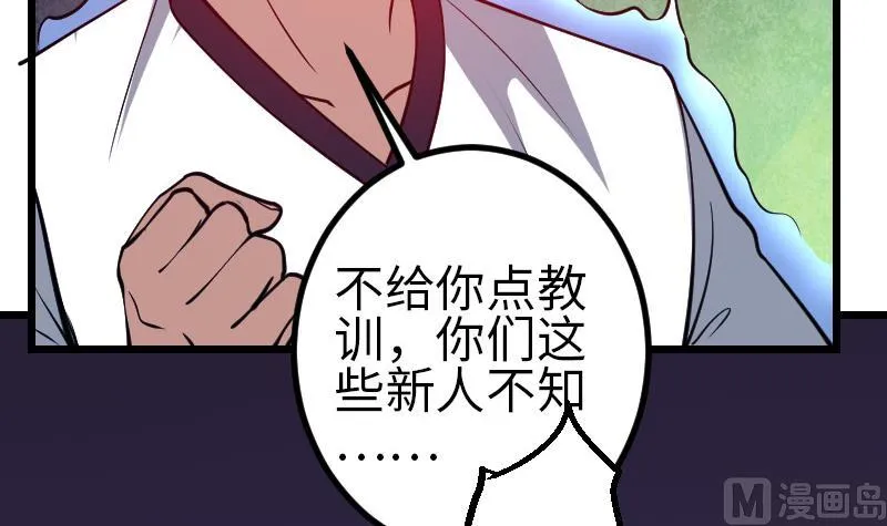 第130话 暗器 第54页