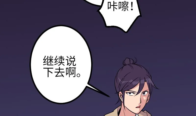 第130话 暗器 第55页