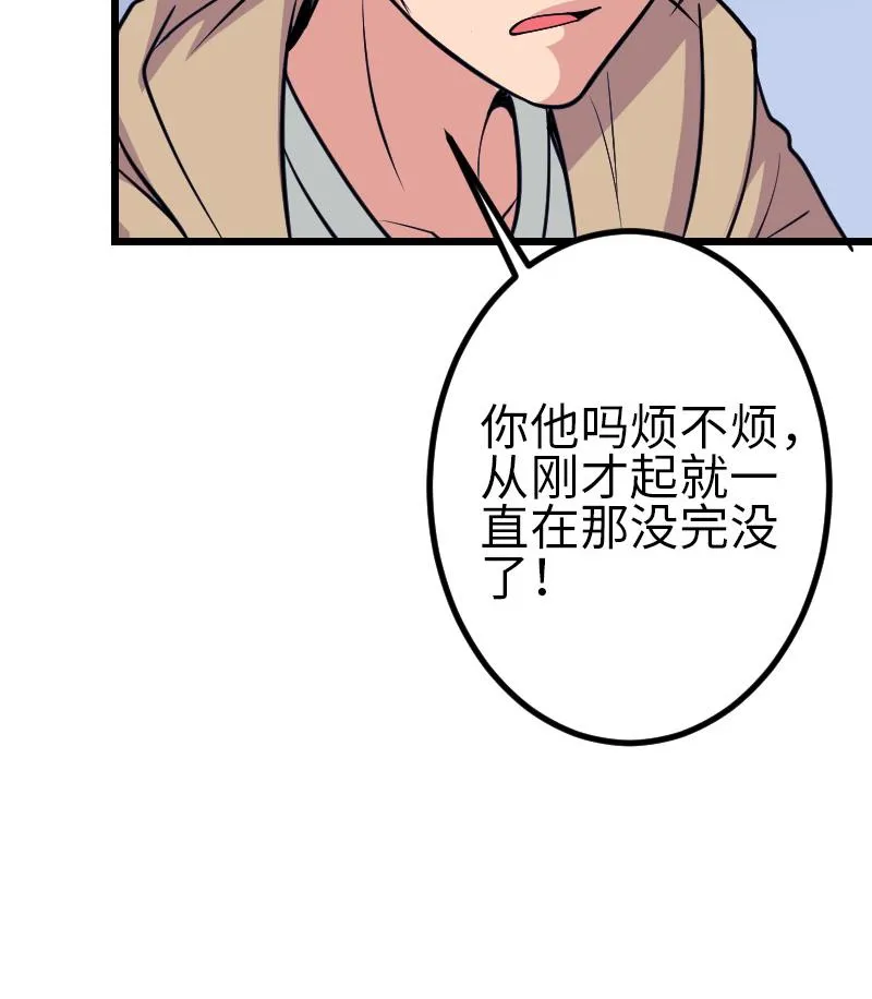第130话 暗器 第59页