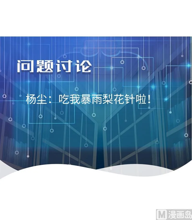 第130话 暗器 第60页