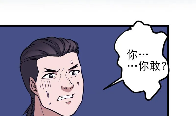 第131话 分部 第5页