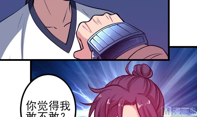 第131话 分部 第6页