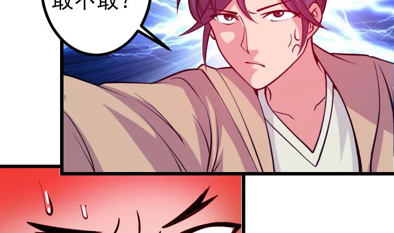 第131话 分部 第7页