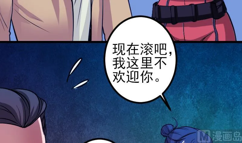 第131话 分部 第12页