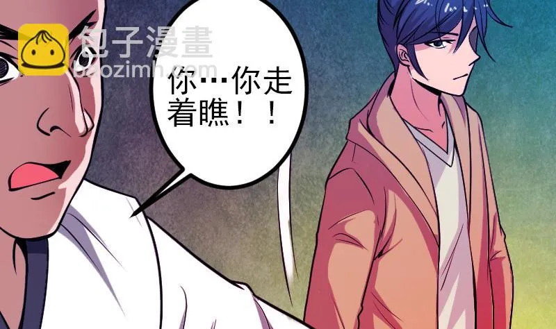 第131话 分部 第13页