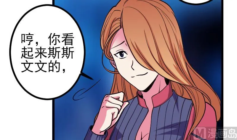 第131话 分部 第18页