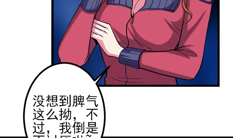 第131话 分部 第19页