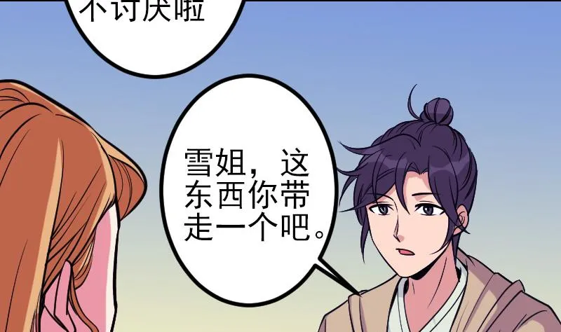 第131话 分部 第20页