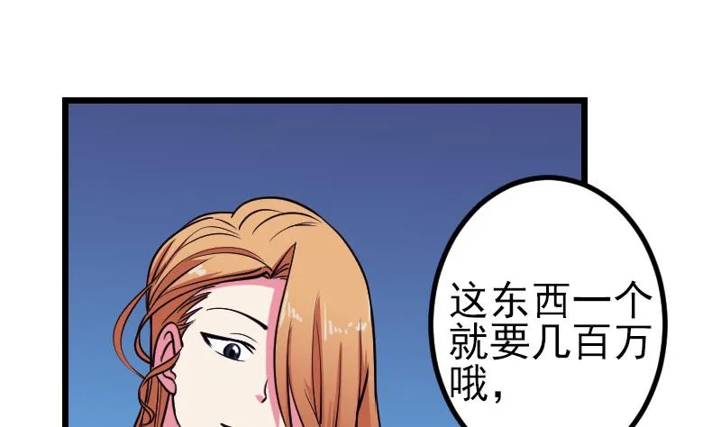第131话 分部 第22页