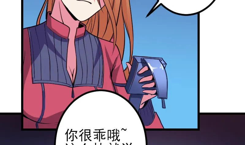 第131话 分部 第23页