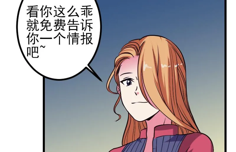 第131话 分部 第26页