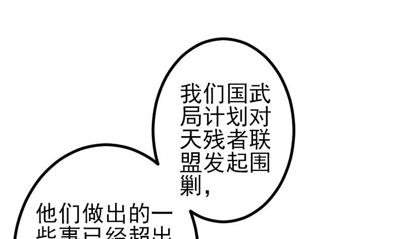 第131话 分部 第28页