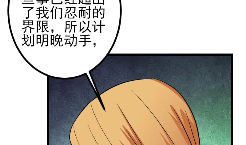第131话 分部 第29页
