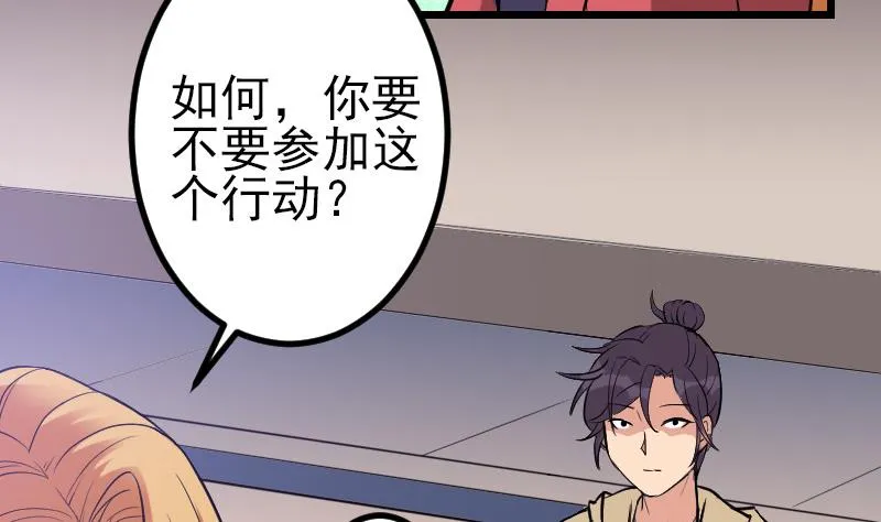 第131话 分部 第31页