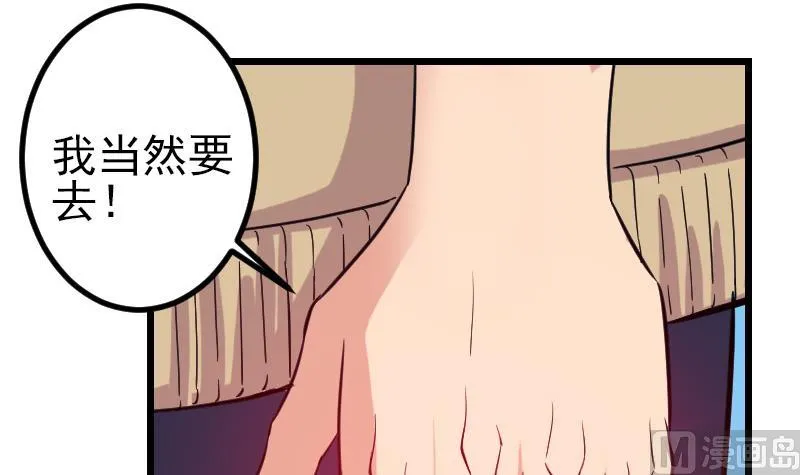 第131话 分部 第33页