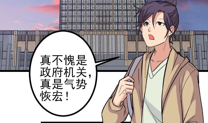 第131话 分部 第41页