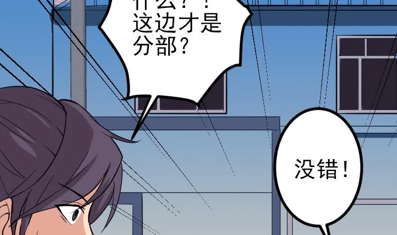 第131话 分部 第46页