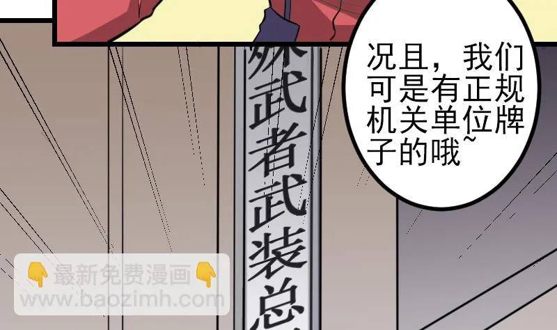 第131话 分部 第50页