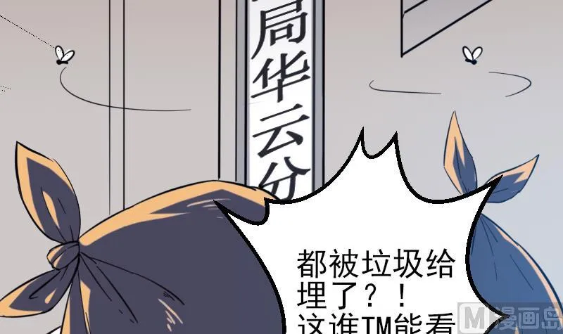 第131话 分部 第51页
