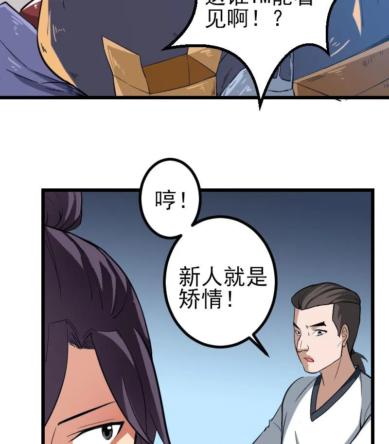 第131话 分部 第52页