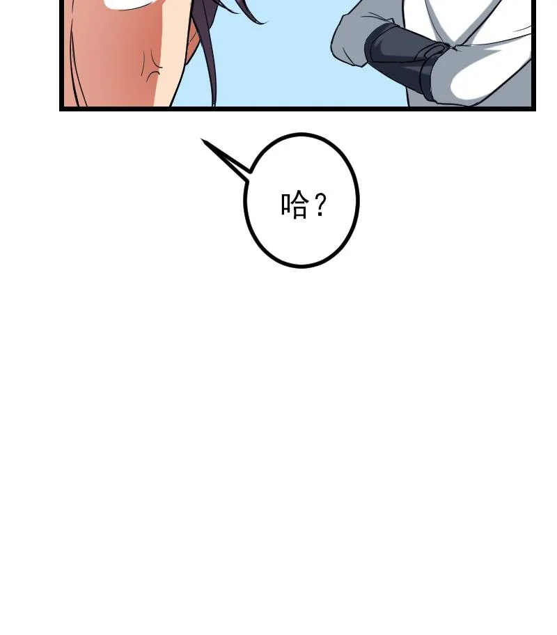 第131话 分部 第53页