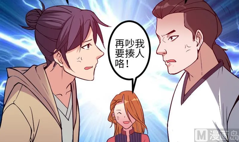 第132话 清除 第6页