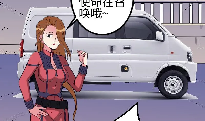 第132话 清除 第8页