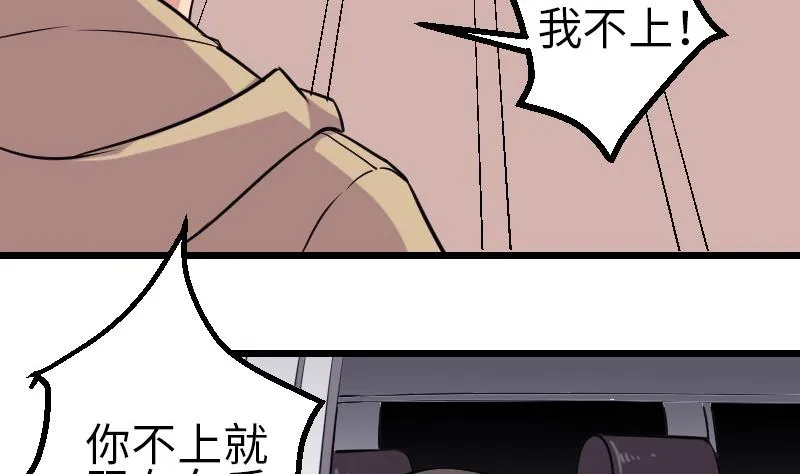 第132话 清除 第10页