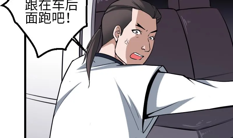 第132话 清除 第11页