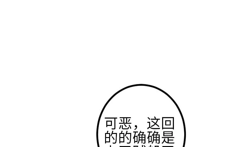 第132话 清除 第14页