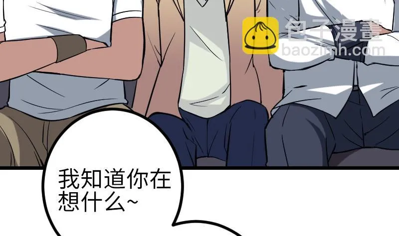 第132话 清除 第16页