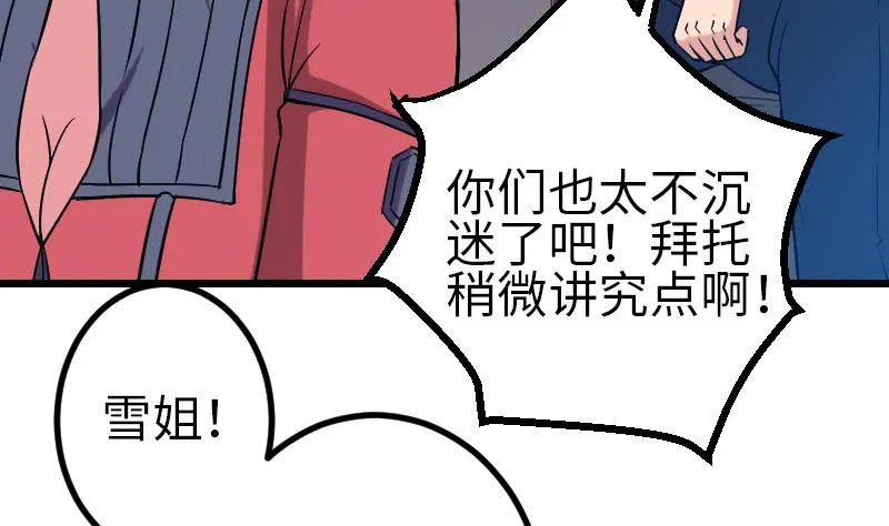 第132话 清除 第19页