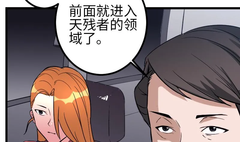 第132话 清除 第20页