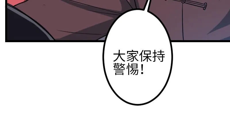 第132话 清除 第22页