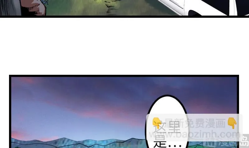第132话 清除 第24页
